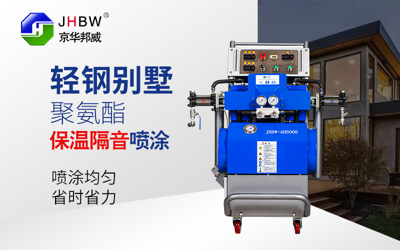 聚氨酯发泡机